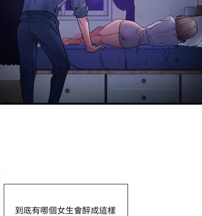 微妙关系 微妙关系-4 微妙关系 第109页