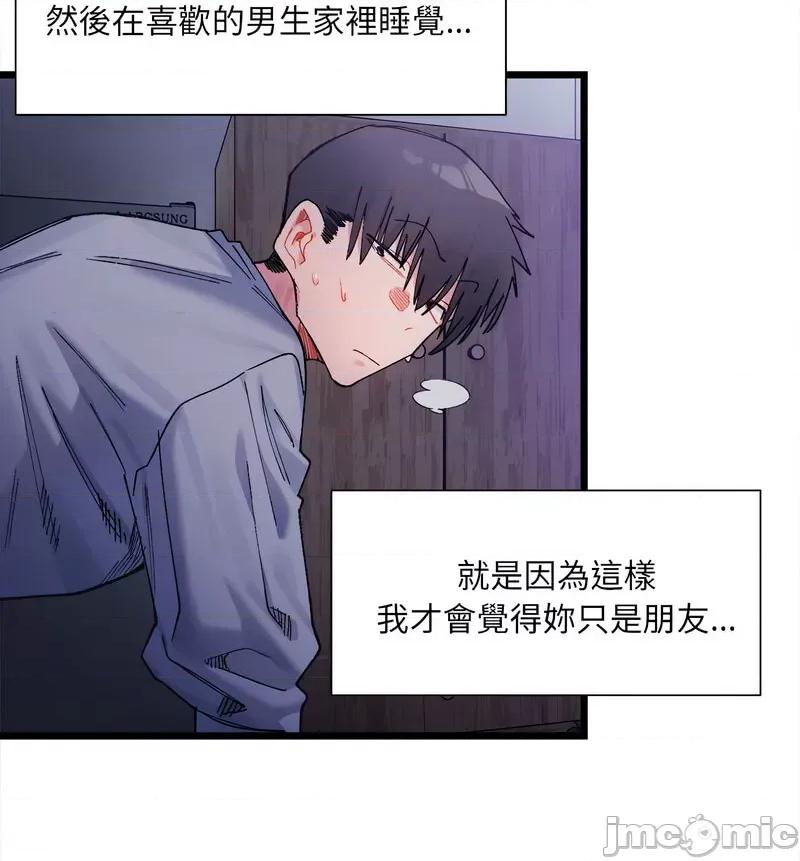 微妙关系 微妙关系-4 微妙关系 第110页