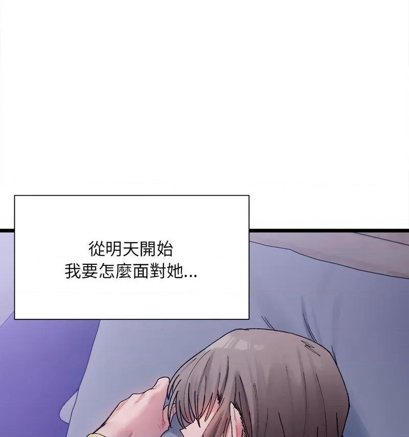 微妙关系 微妙关系-4 微妙关系 第111页