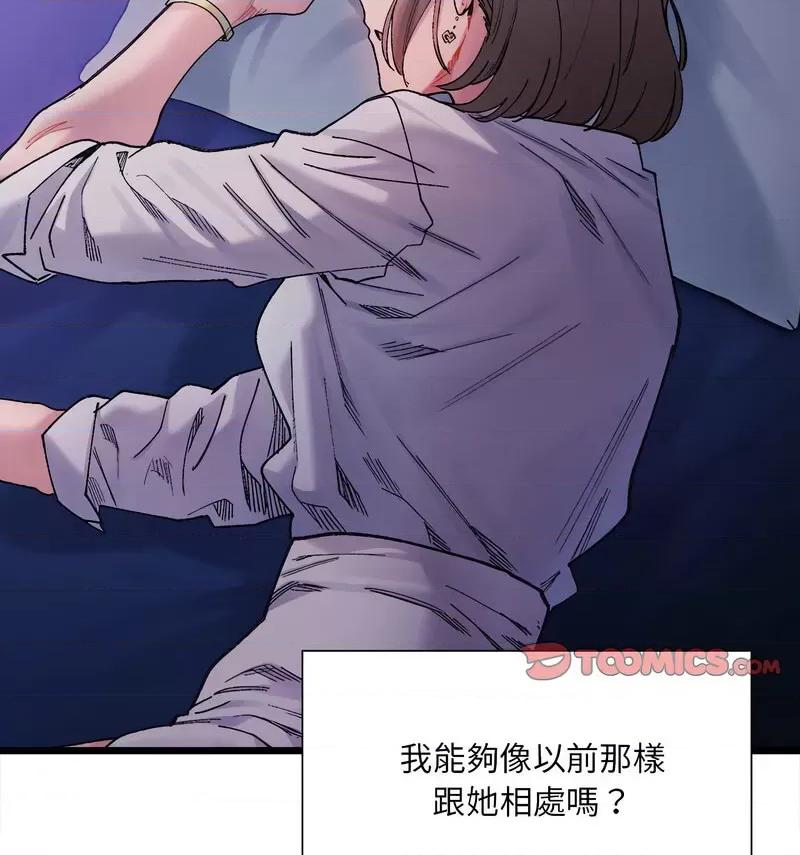 微妙关系 微妙关系-4 微妙关系 第112页