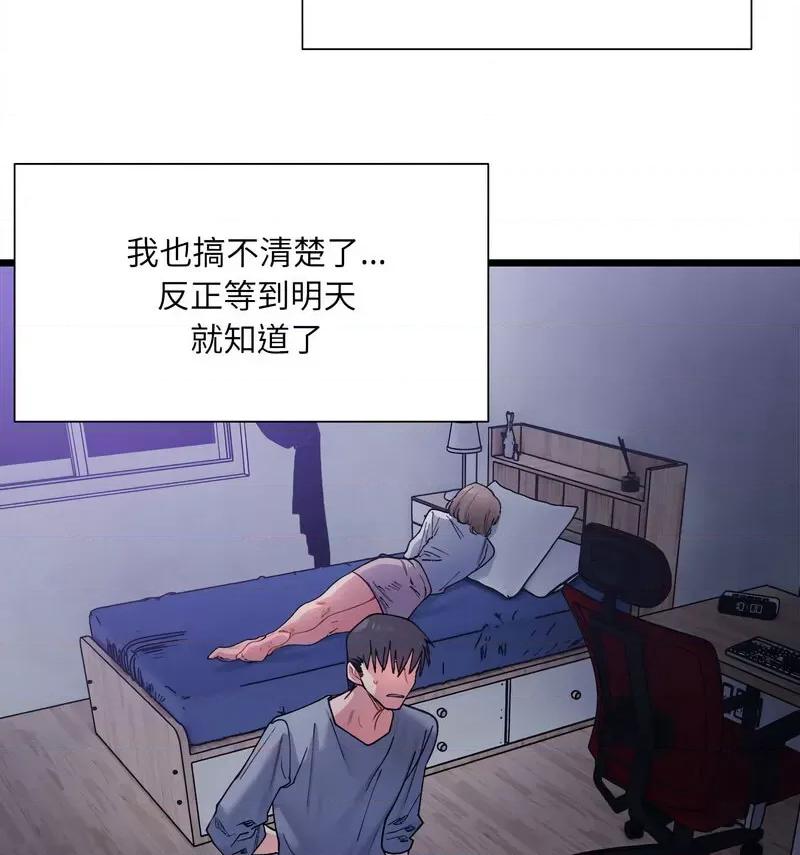 微妙关系 微妙关系-4 微妙关系 第113页