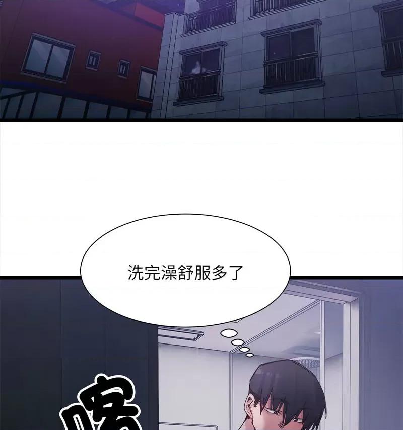 微妙关系 微妙关系-4 微妙关系 第116页