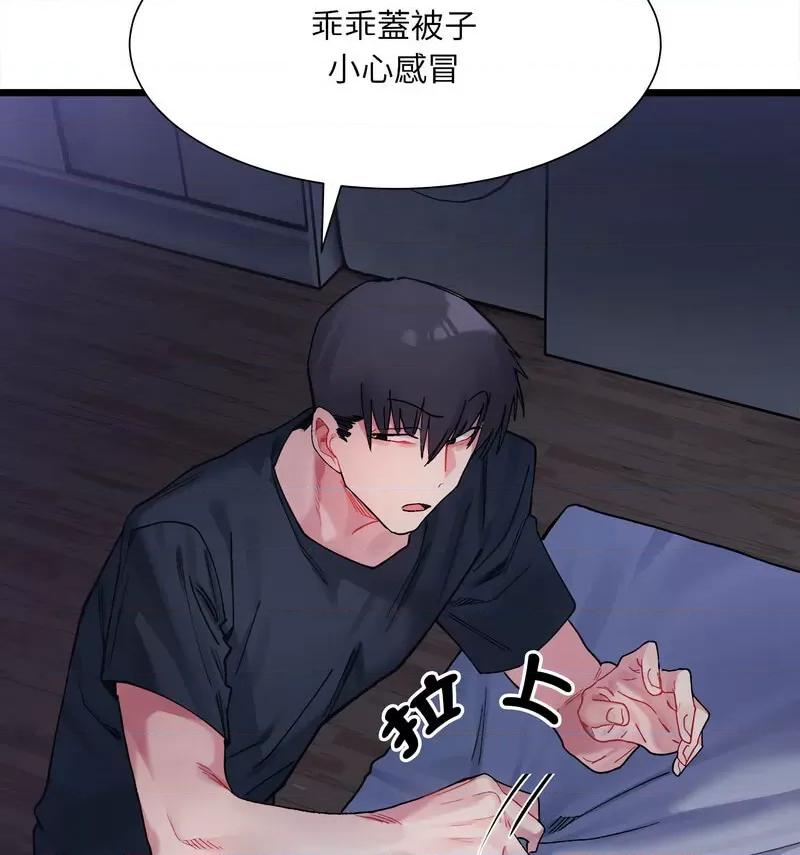 微妙关系 微妙关系-4 微妙关系 第128页