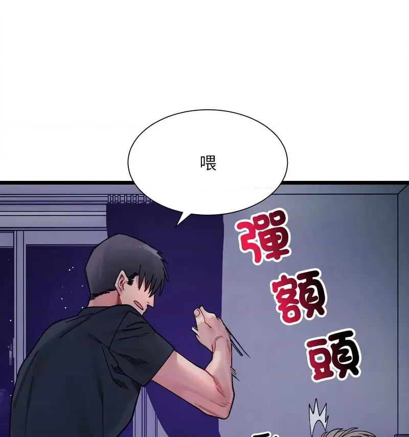 微妙关系 微妙关系-4 微妙关系 第134页