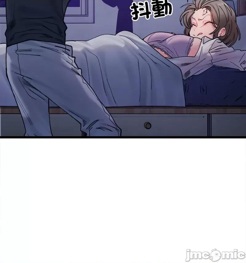 微妙关系 微妙关系-4 微妙关系 第135页