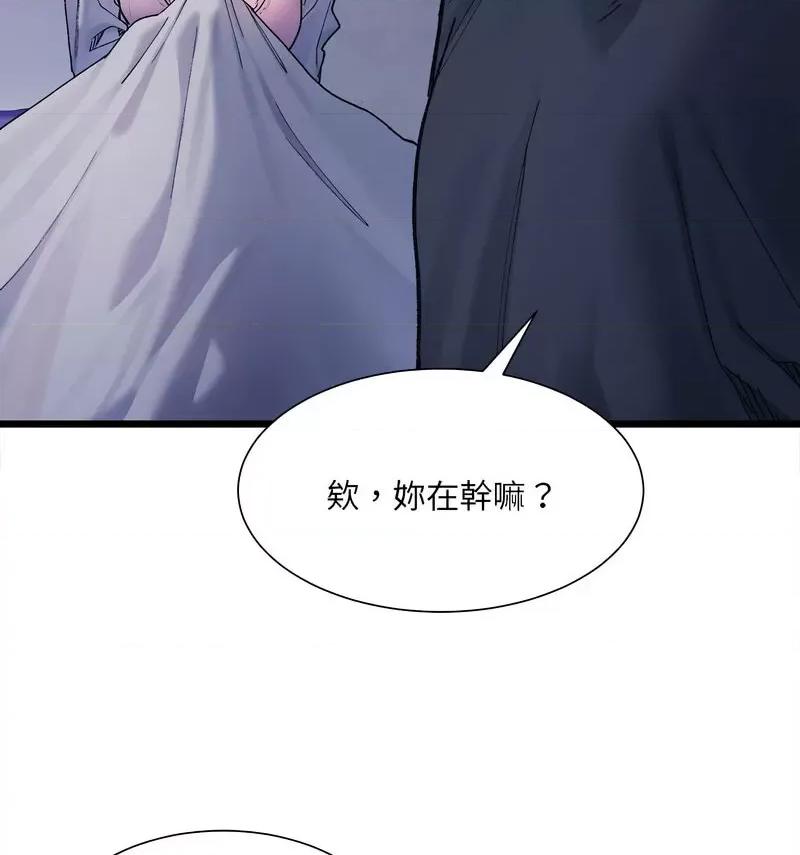 微妙关系 微妙关系-4 微妙关系 第137页