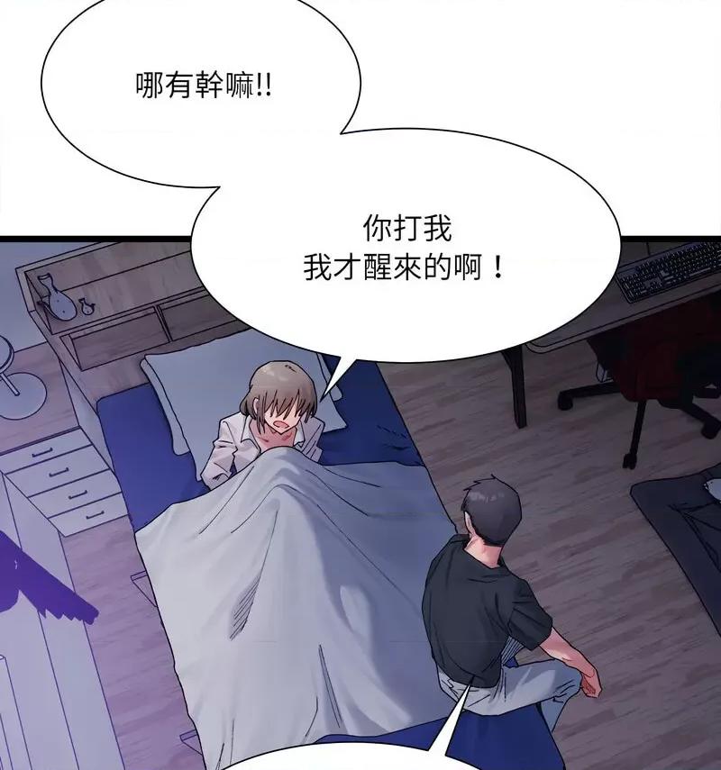 微妙关系 微妙关系-4 微妙关系 第138页