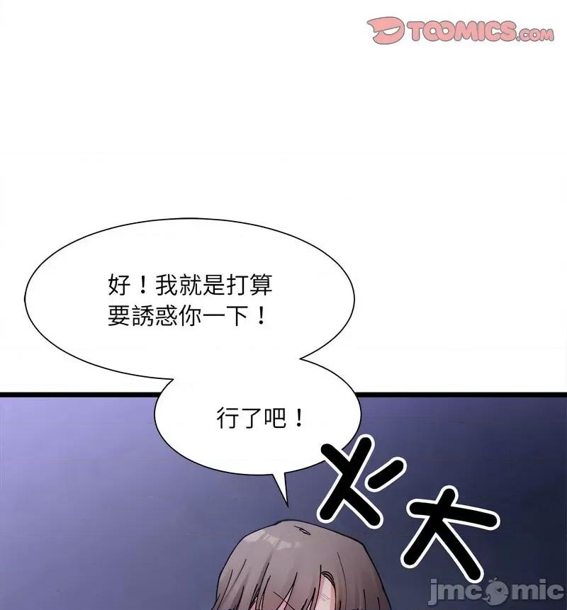 微妙关系 微妙关系-4 微妙关系 第140页