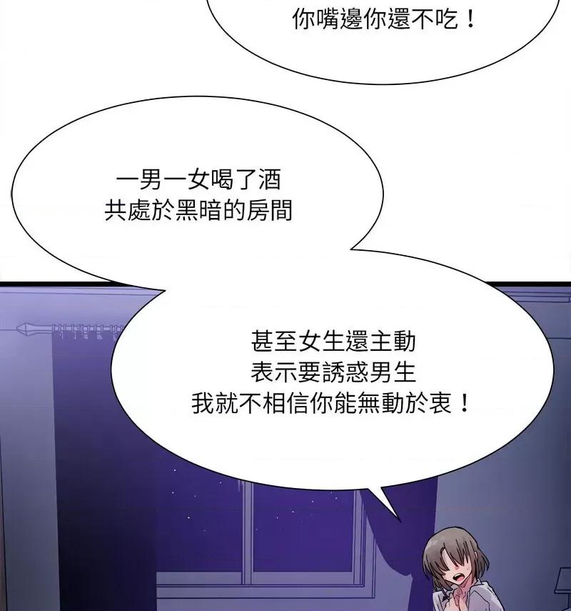 微妙关系 微妙关系-4 微妙关系 第142页