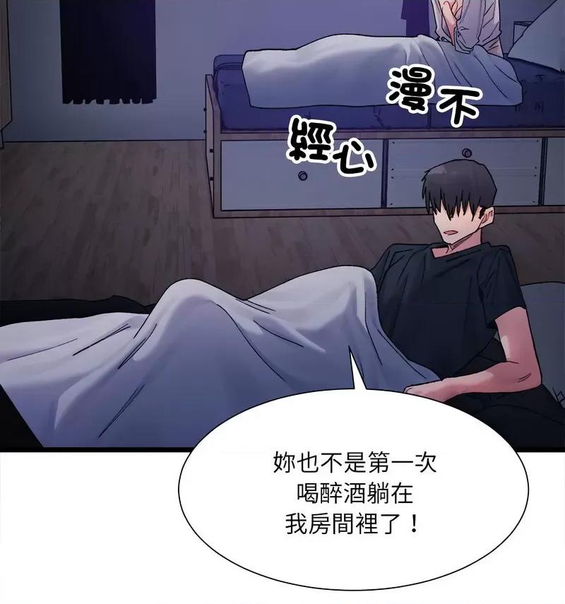 微妙关系 微妙关系-4 微妙关系 第143页