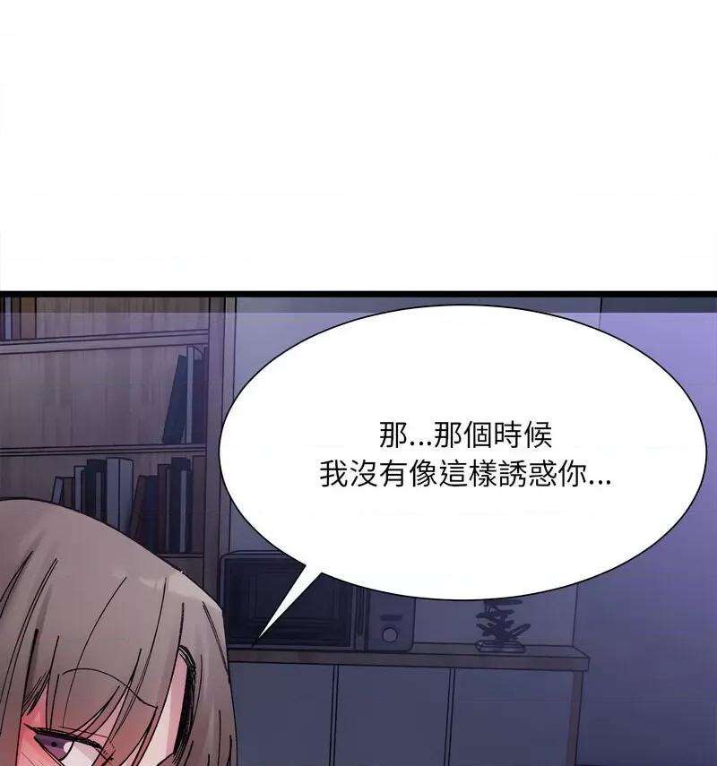 微妙关系 微妙关系-4 微妙关系 第144页