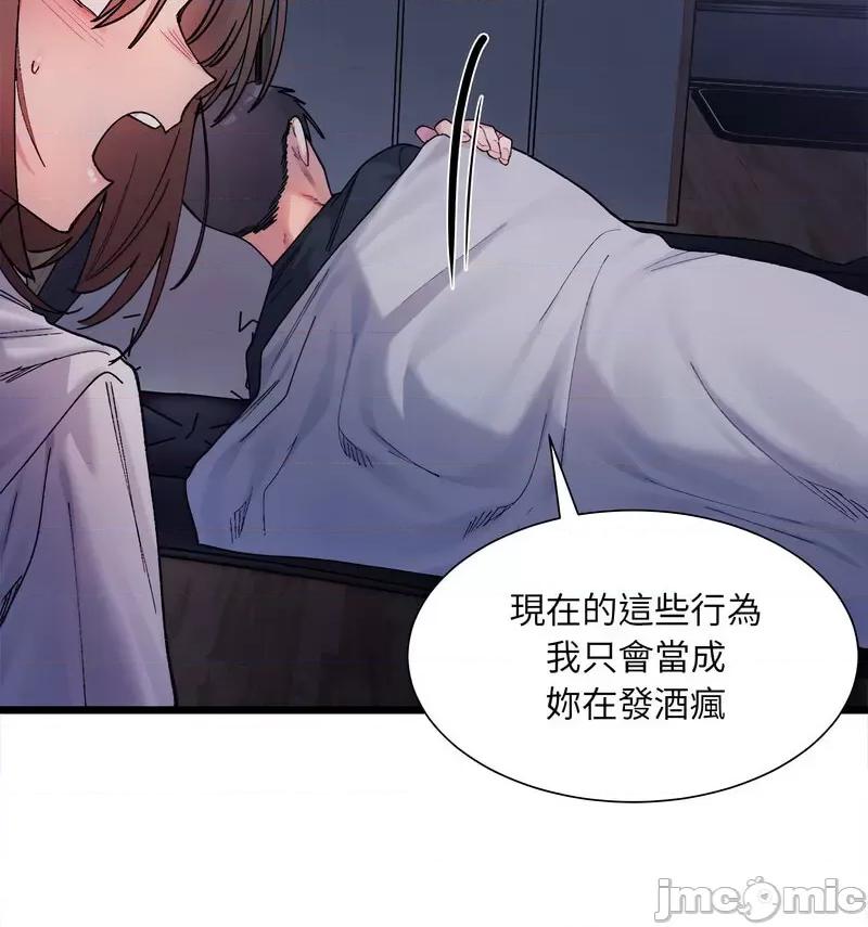 微妙关系 微妙关系-4 微妙关系 第145页