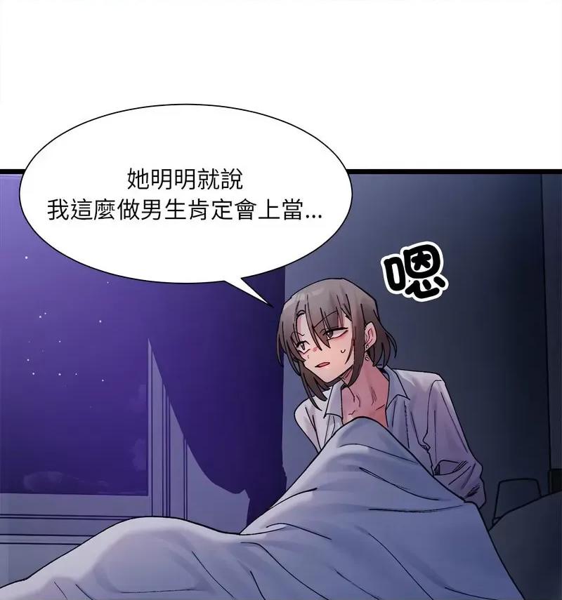 微妙关系 微妙关系-4 微妙关系 第146页