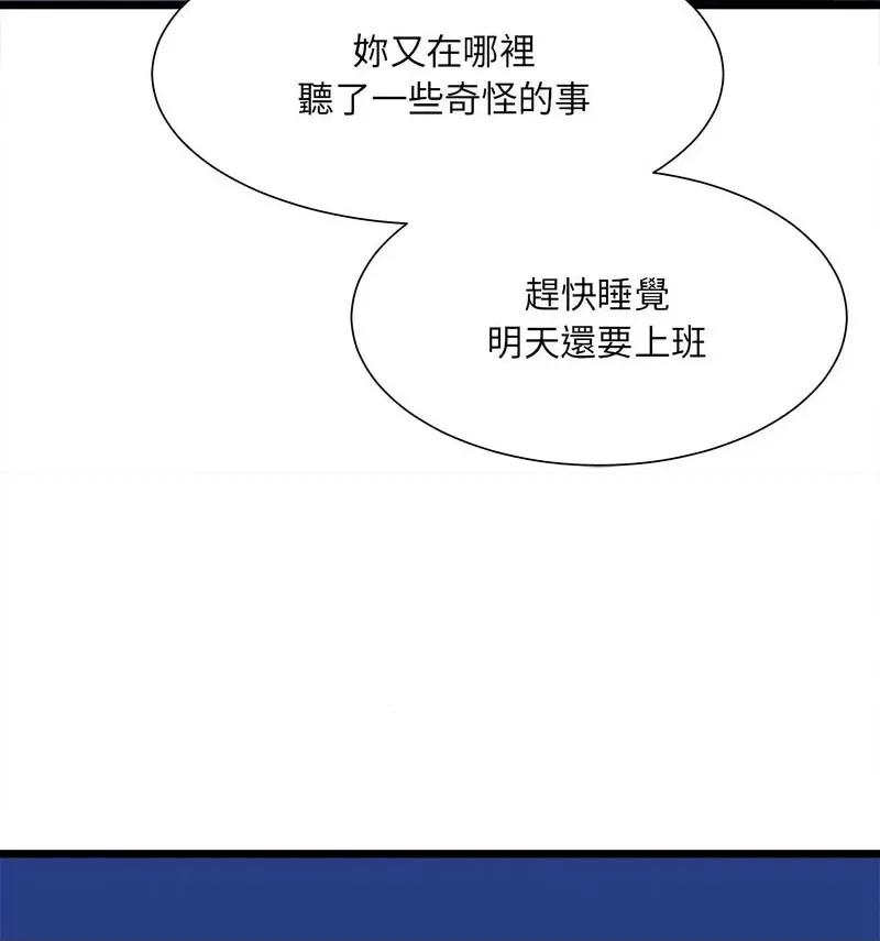 微妙关系 微妙关系-4 微妙关系 第148页