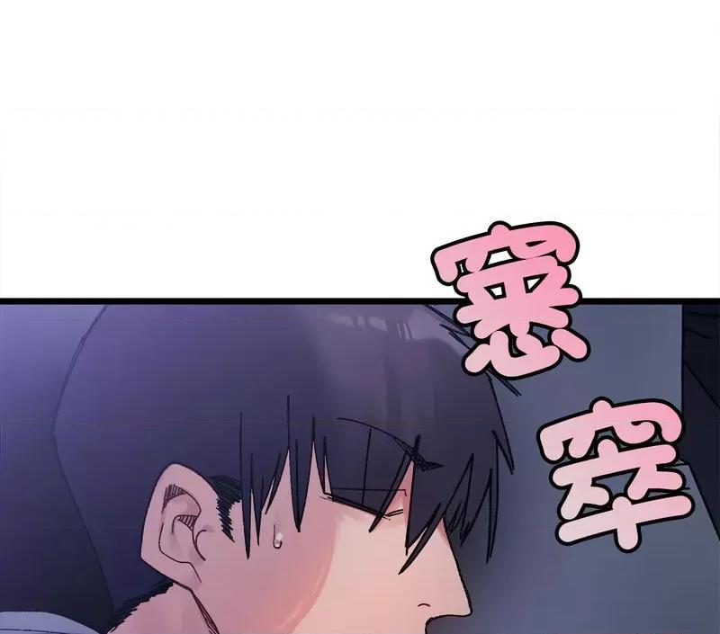 微妙关系 微妙关系-4 微妙关系 第153页