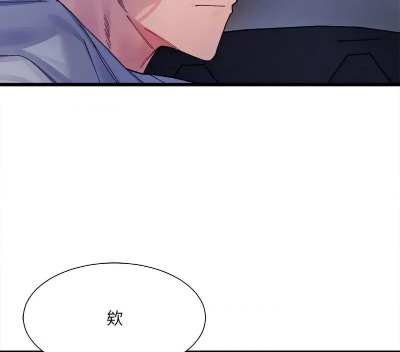 微妙关系 微妙关系-4 微妙关系 第154页