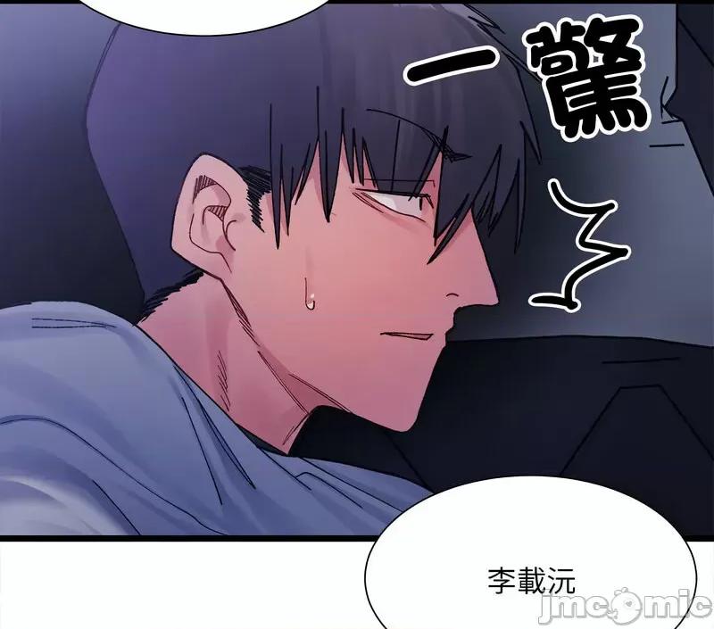 微妙关系 微妙关系-4 微妙关系 第155页