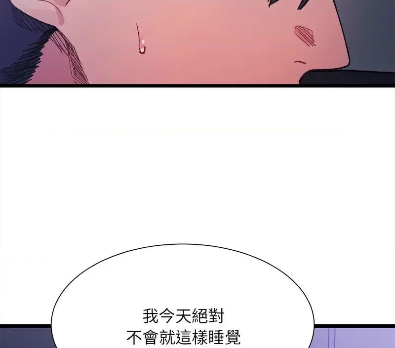 微妙关系 微妙关系-4 微妙关系 第157页