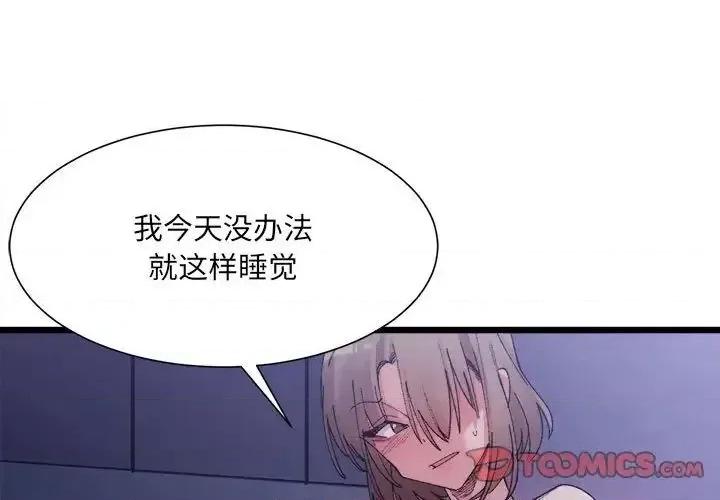 微妙关系 微妙关系-5 微妙关系 第3页