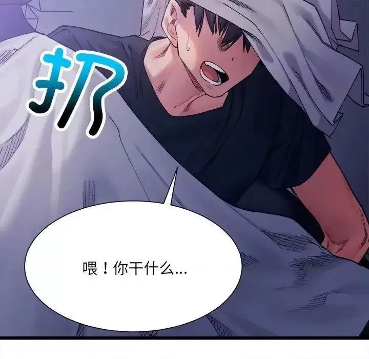 微妙关系 微妙关系-5 微妙关系 第7页