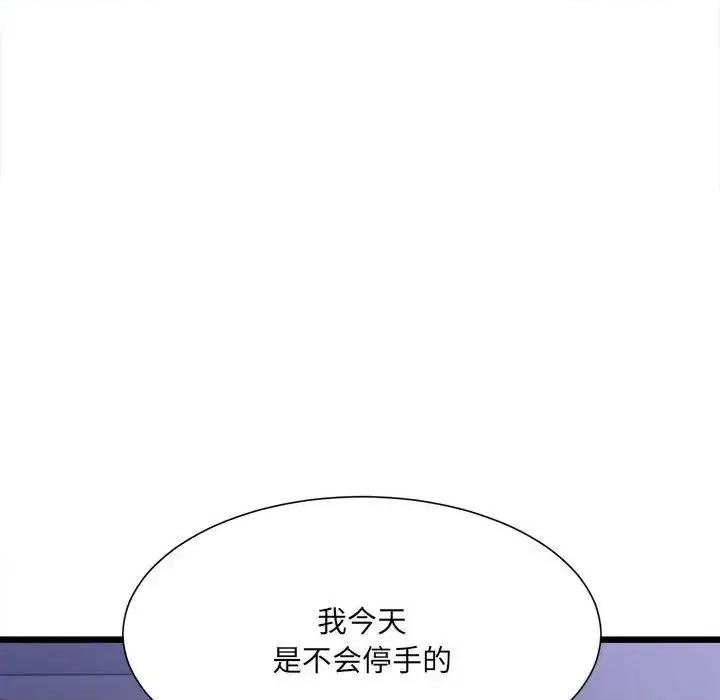 微妙关系 微妙关系-5 微妙关系 第8页
