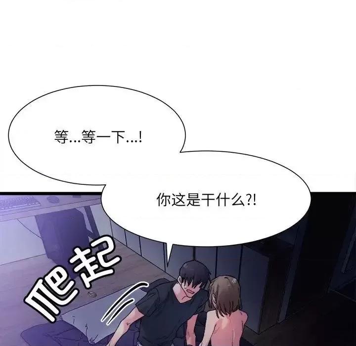 微妙关系 微妙关系-5 微妙关系 第11页