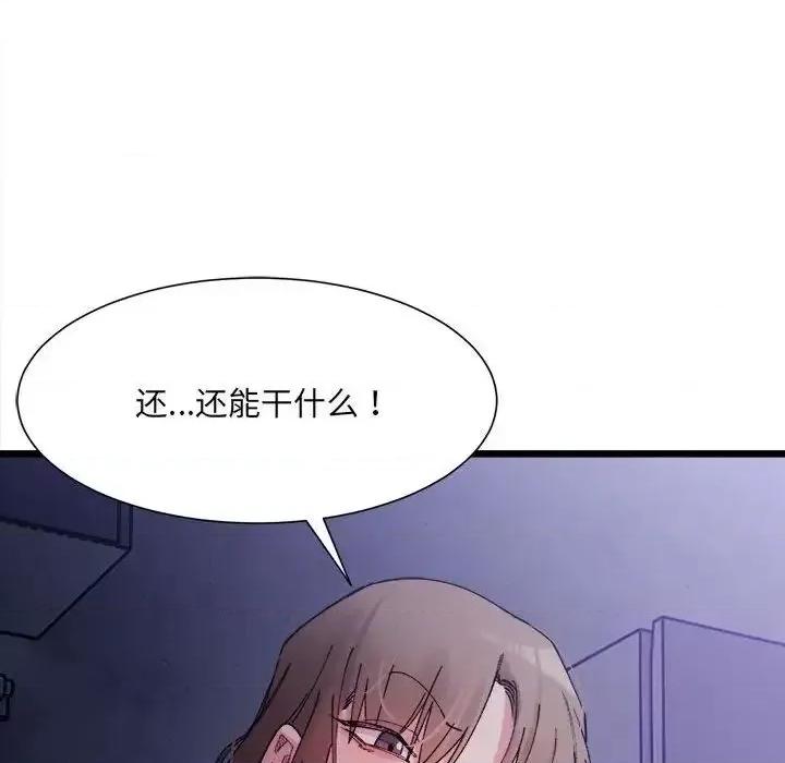 微妙关系 微妙关系-5 微妙关系 第13页
