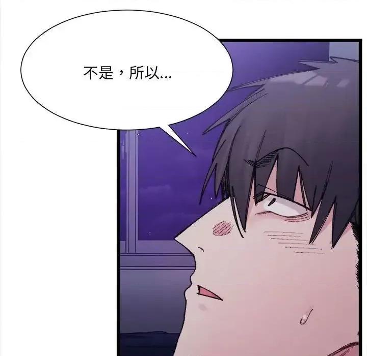 微妙关系 微妙关系-5 微妙关系 第17页