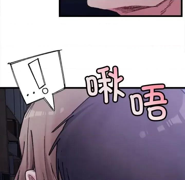 微妙关系 微妙关系-5 微妙关系 第18页