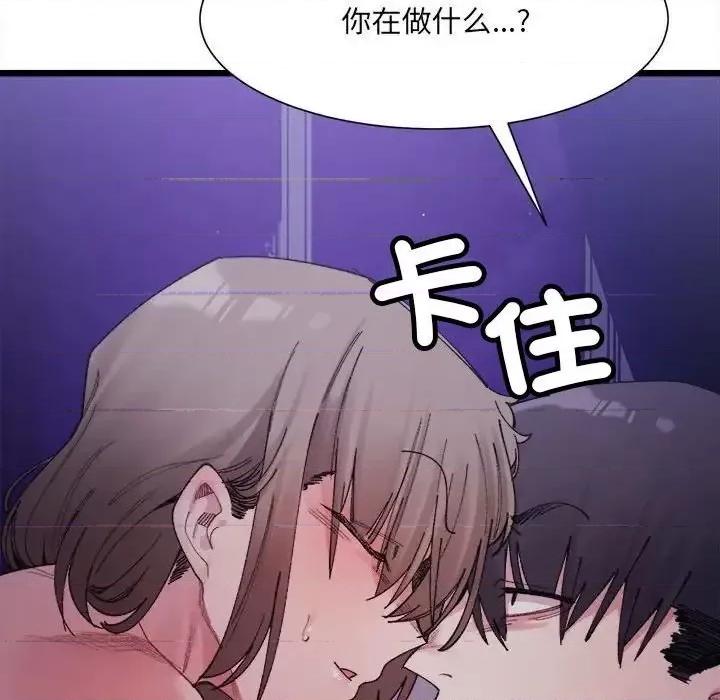 微妙关系 微妙关系-5 微妙关系 第24页