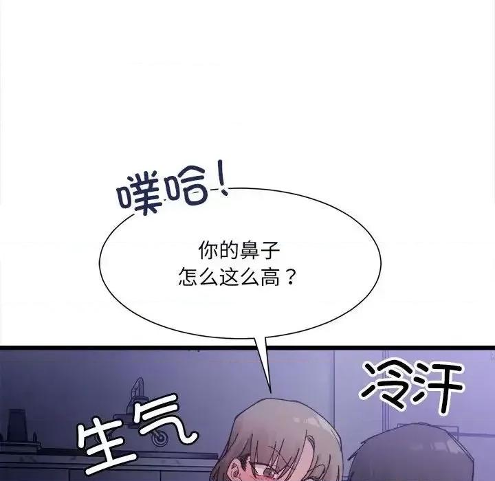 微妙关系 微妙关系-5 微妙关系 第26页