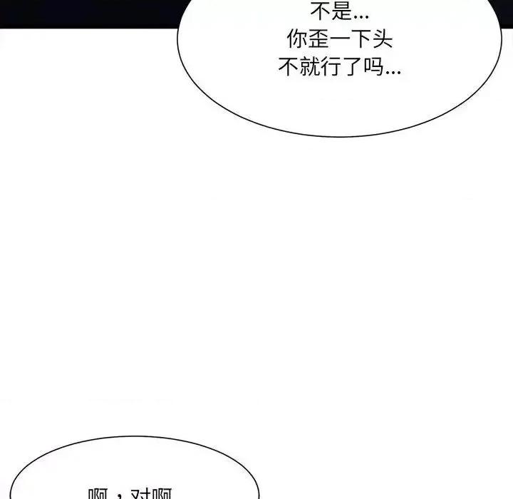 微妙关系 微妙关系-5 微妙关系 第28页