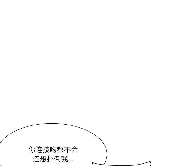 微妙关系 微妙关系-5 微妙关系 第31页