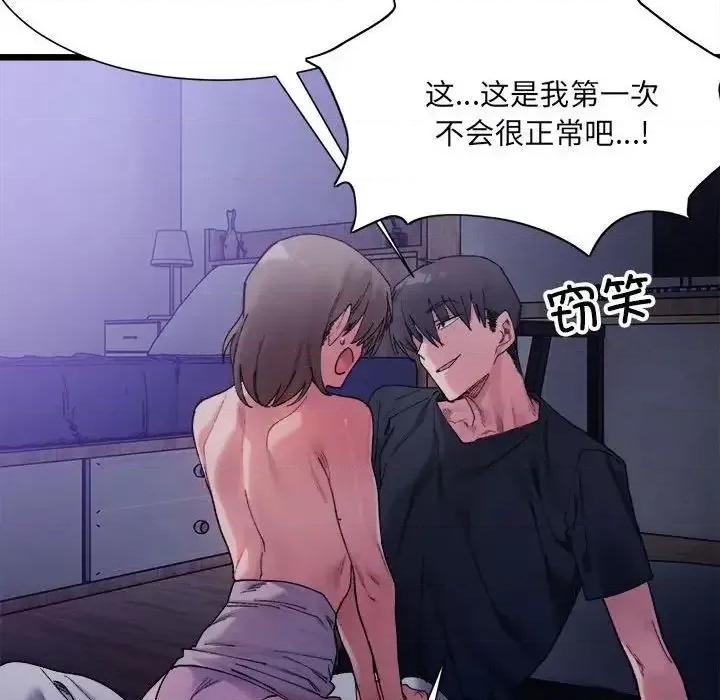 微妙关系 微妙关系-5 微妙关系 第32页