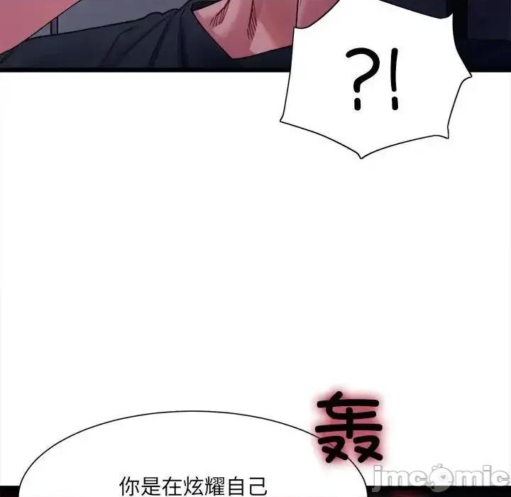 微妙关系 微妙关系-5 微妙关系 第35页