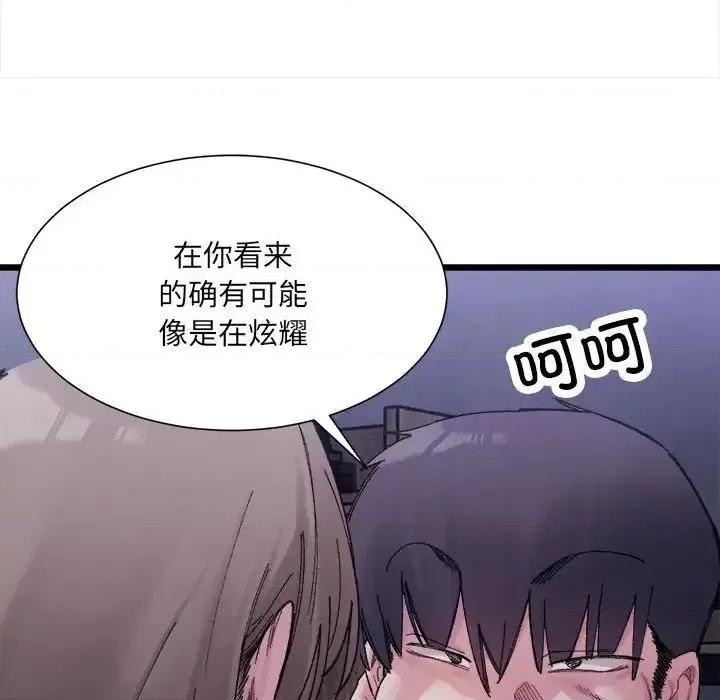 微妙关系 微妙关系-5 微妙关系 第38页