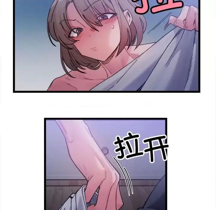 微妙关系 微妙关系-5 微妙关系 第44页