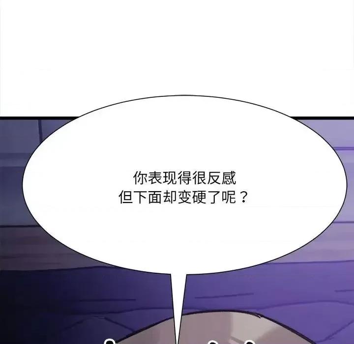 微妙关系 微妙关系-5 微妙关系 第54页