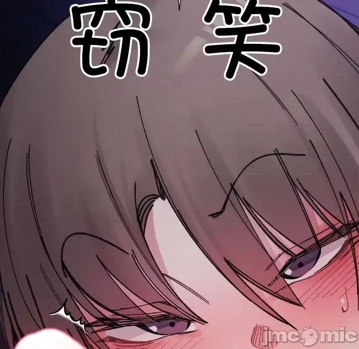 微妙关系 微妙关系-5 微妙关系 第55页