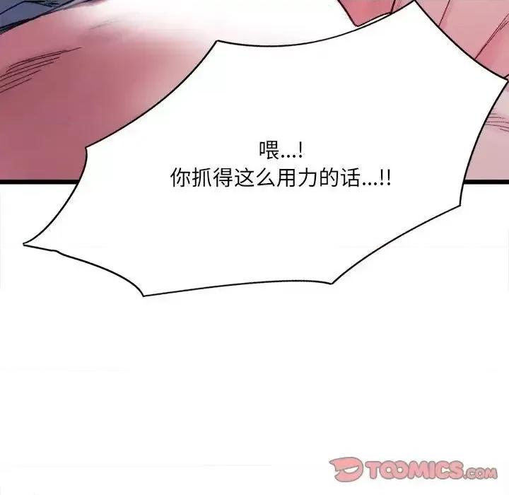 微妙关系 微妙关系-5 微妙关系 第57页