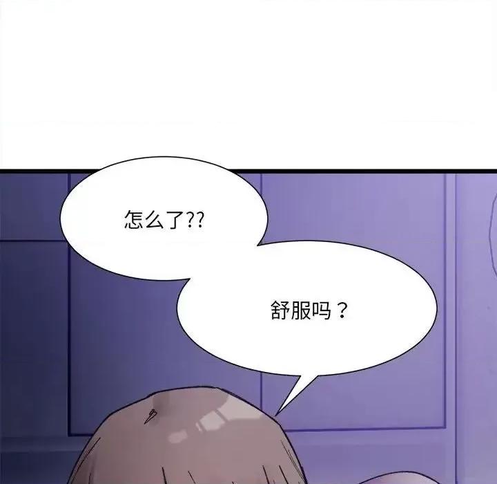 微妙关系 微妙关系-5 微妙关系 第58页