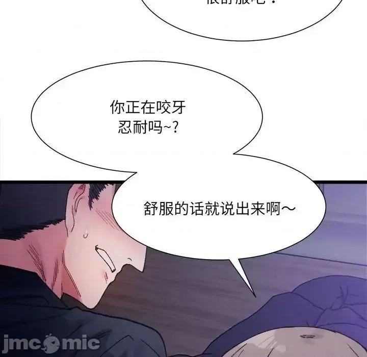 微妙关系 微妙关系-5 微妙关系 第60页