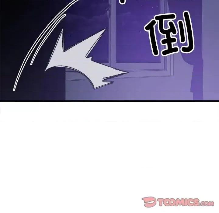 微妙关系 微妙关系-5 微妙关系 第63页