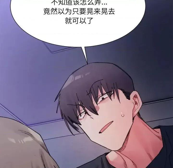 微妙关系 微妙关系-5 微妙关系 第67页