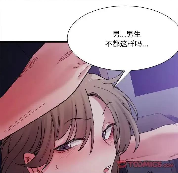 微妙关系 微妙关系-5 微妙关系 第69页