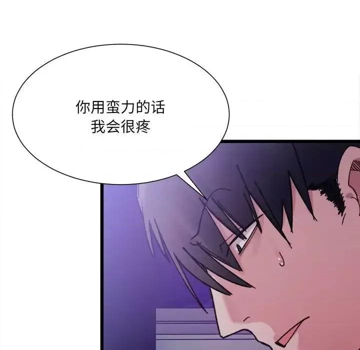 微妙关系 微妙关系-5 微妙关系 第71页