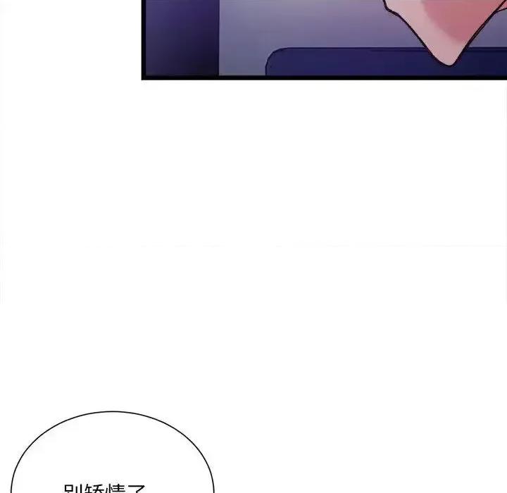 微妙关系 微妙关系-5 微妙关系 第72页