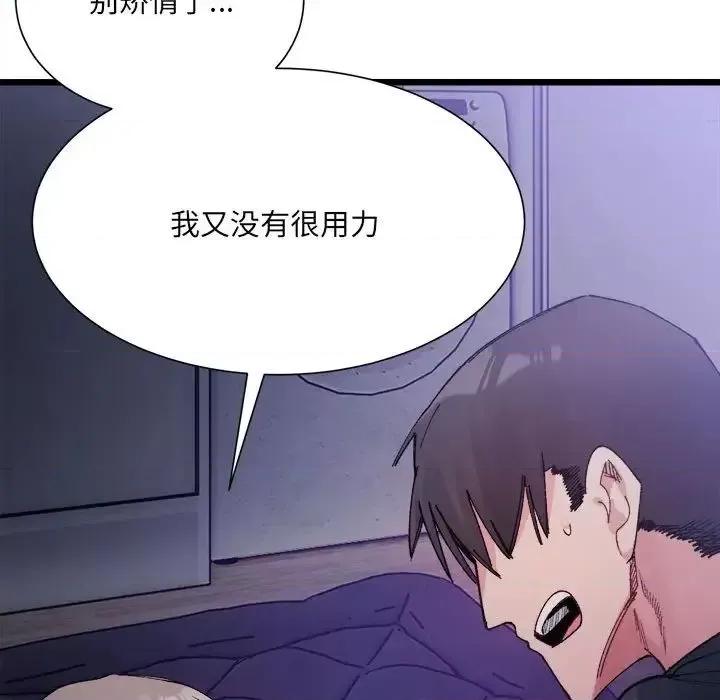 微妙关系 微妙关系-5 微妙关系 第73页