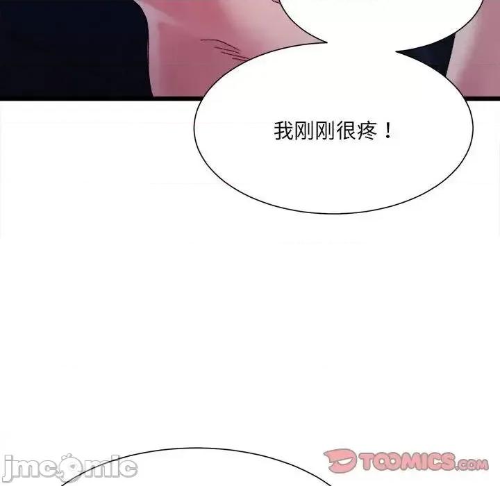微妙关系 微妙关系-5 微妙关系 第75页