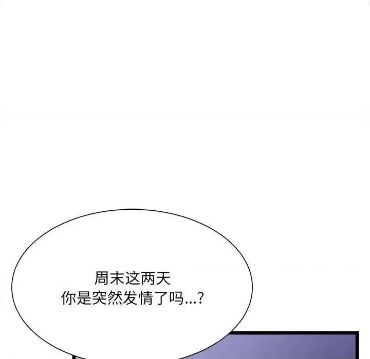 微妙关系 微妙关系-5 微妙关系 第78页